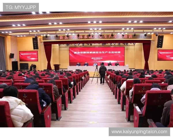 开云体育官网安全培训体系完善增强员工安全意识和应对能力 开云体育官网安全培训体系完善增强员工安全意识和应对能力