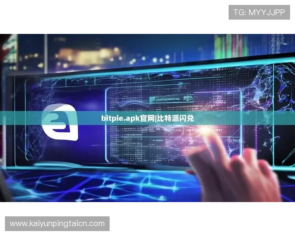 开云官网app下载为用户提供个性化推荐和专业的客户服务支持