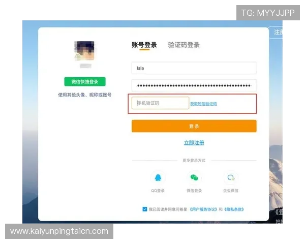 Kaiyun开云手机登录账号安全指南,保障用户个人信息与账号安全 Kaiyun开云手机登录账号安全指南,保障用户个人信息与账号安全