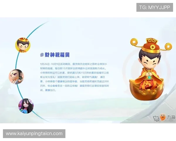 开云九游娱乐登录入口安全保障措施，保障玩家账号信息安全与游戏体验