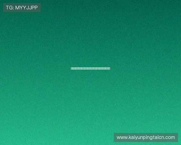 开云足球官网提供的专业数据分析工具使用指南与实战应用