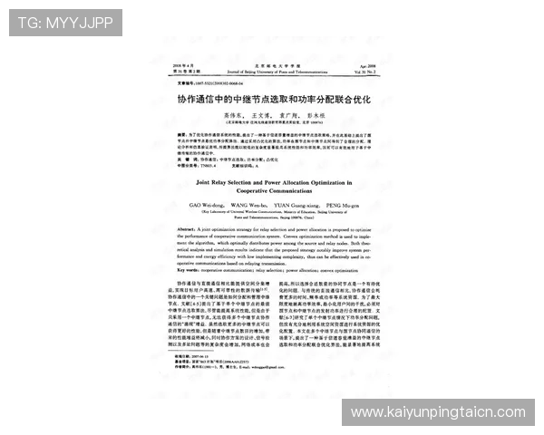 国际米兰选择开云投注作为官方赞助商的原因及合作协议的核心内容介绍 国际米兰选择开云投注作为官方赞助商的原因及合作协议的核心内容介绍