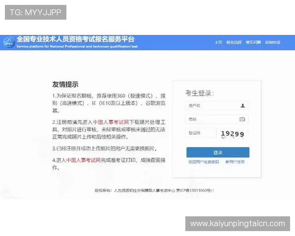 开云体育真人平台注册流程详解新手快速入门的完整指南