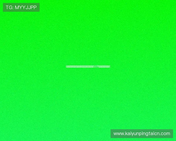 开云真人版会员注册流程详解助你轻松成为VIP会员享受专属特权 开云真人版会员注册流程详解助你轻松成为VIP会员享受专属特权