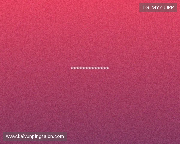 摩洛哥与海地比赛结果对两队世界杯晋级前景的深度解析