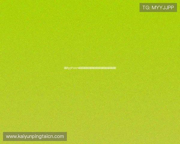 开云typhoon最强阵容搭配方案,打造属于你的无敌战队实现战场制胜 开云typhoon最强阵容搭配方案,打造属于你的无敌战队实现战场制胜