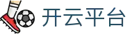 开云平台 - (中国)鄂州开云平台实业有限责任公司欢迎您